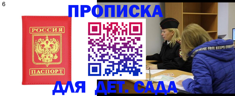 временная регистрация законно в Чебоксарах