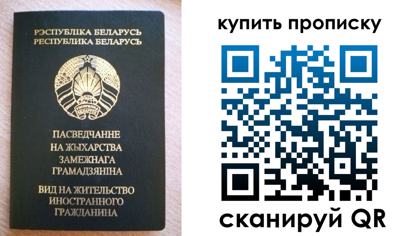 прописка паспорт в Чебоксарах