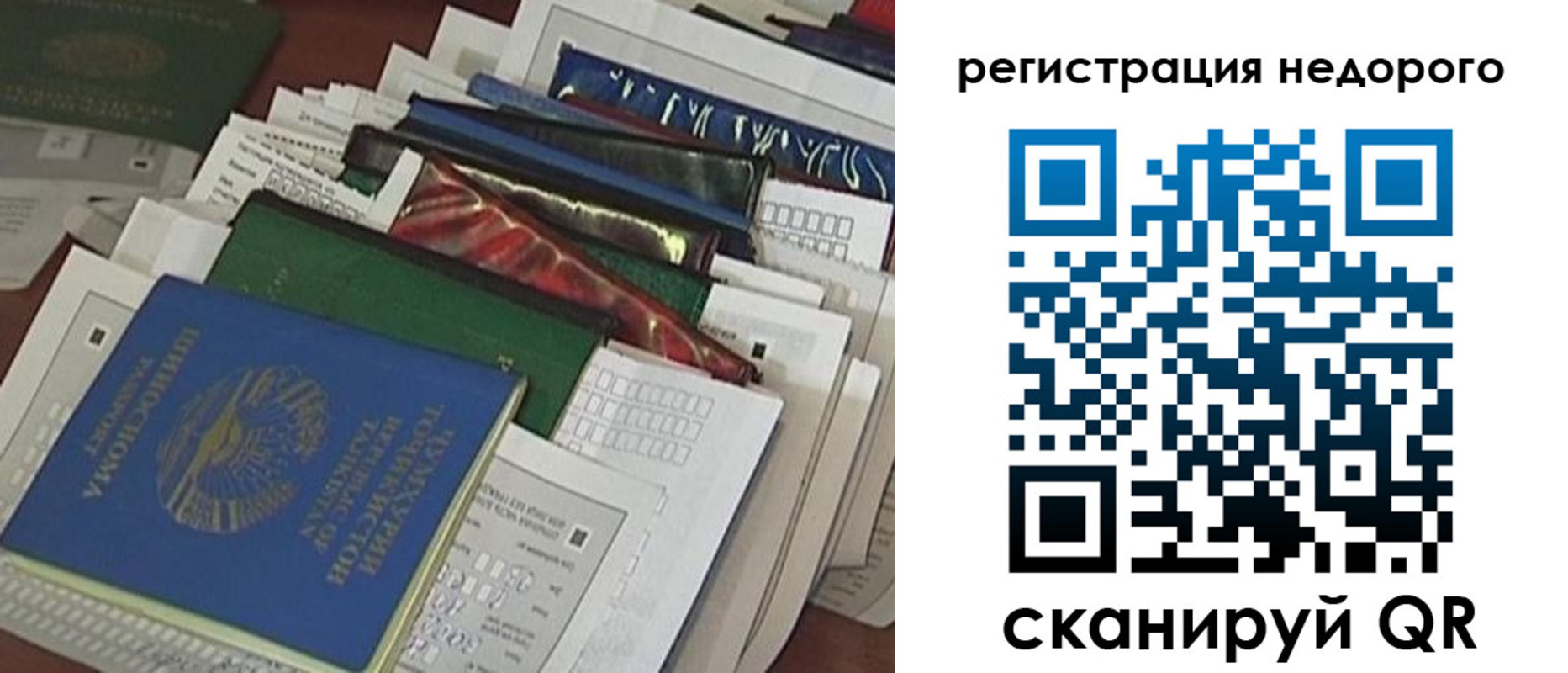временная регистрация надежно в Чебоксарах
