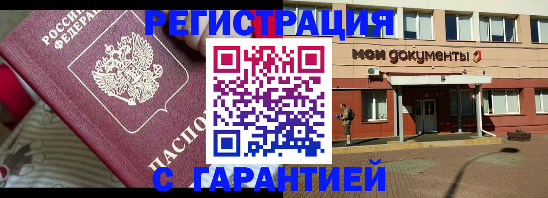 прописка для школы в Чебоксарах