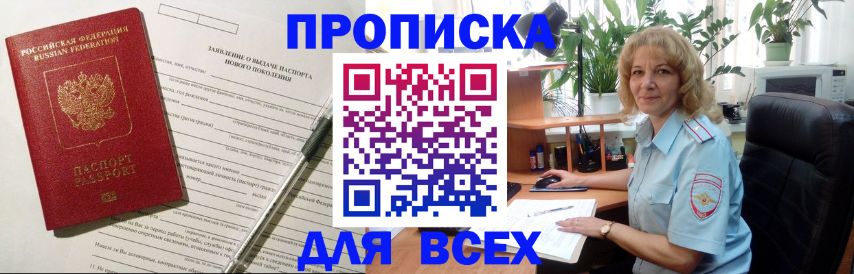 найти адрес прописки в Чебоксарах