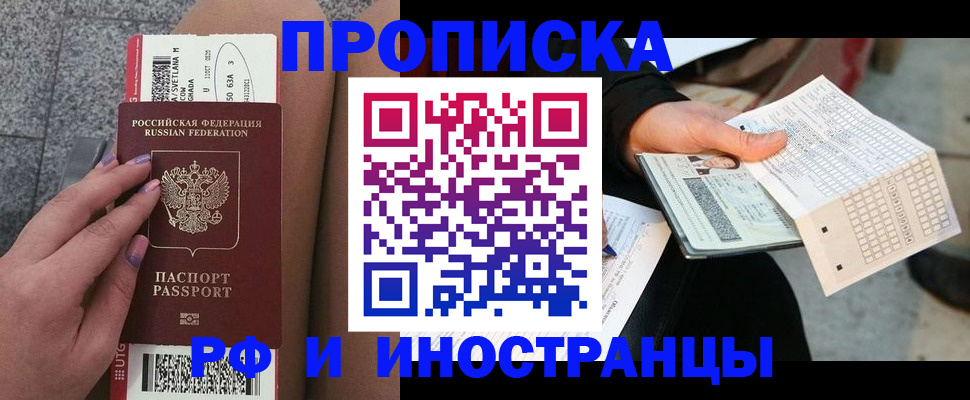 временная регистрация в квартире в Чебоксарах