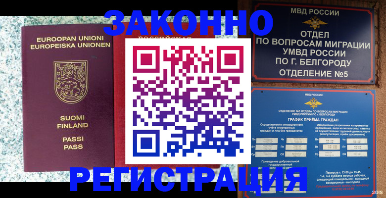 временная регистрация в квартире в Чебоксарах