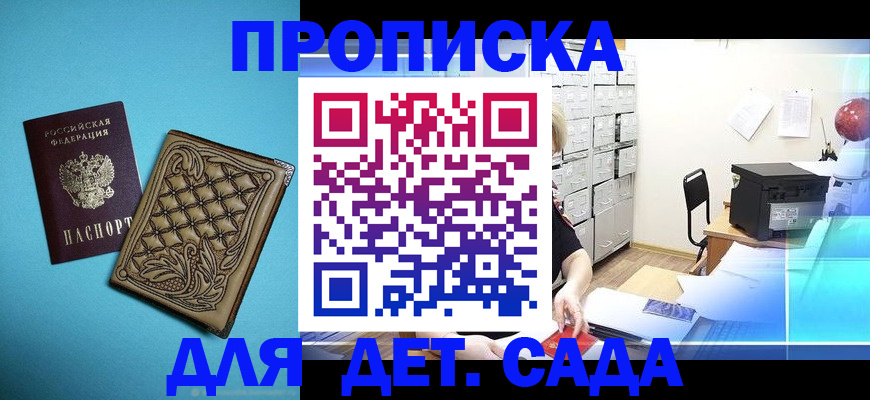 временная регистрация для всех в Чебоксарах