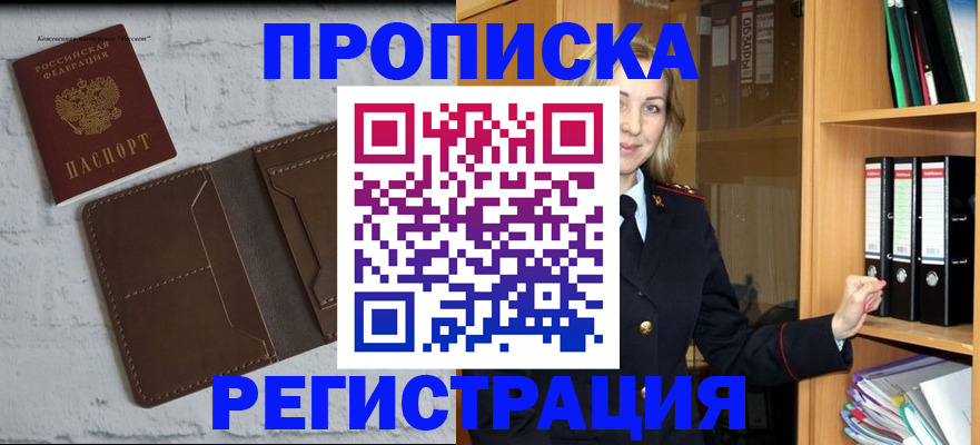 временная регистрация адрес в Чебоксарах