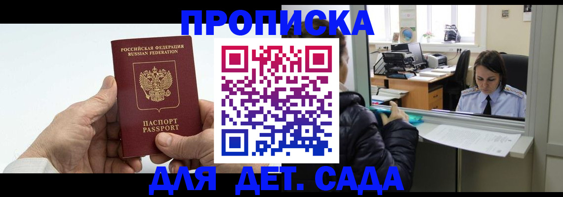 прописка в квартире в Чебоксарах