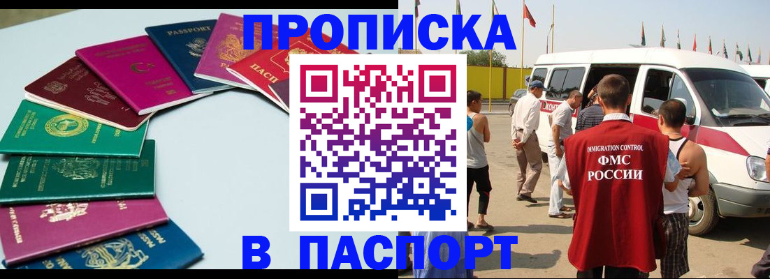 временная регистрация собственник в Чебоксарах